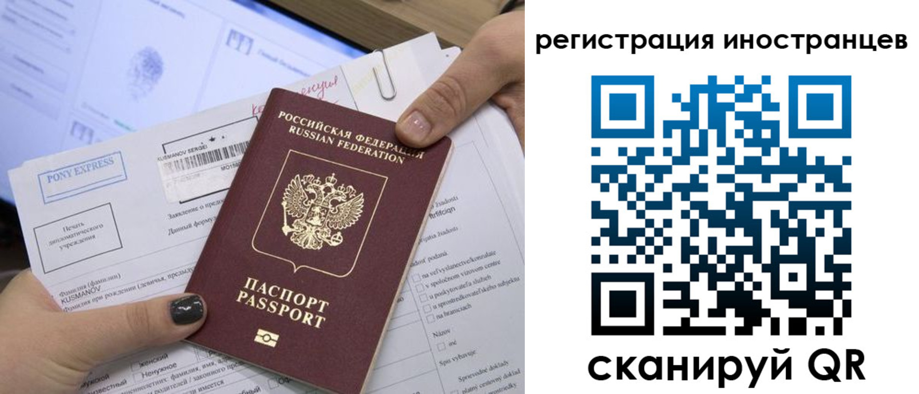 временная регистрация для всех в Нижегородской области