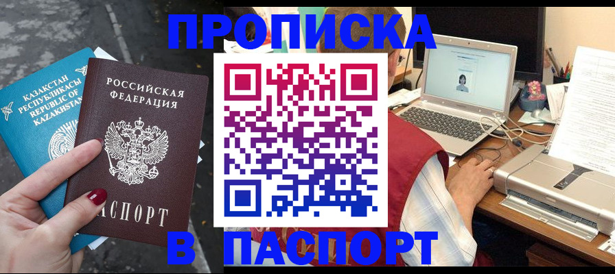 временная регистрация госуслуги в Нижегородской области