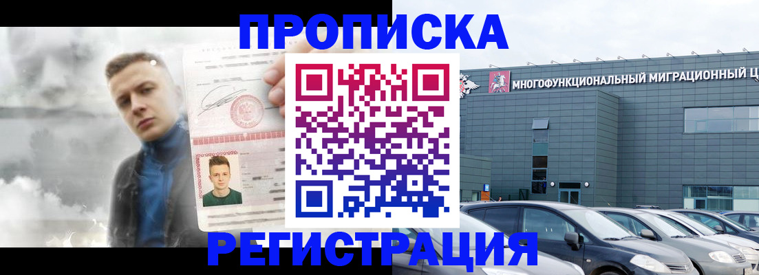 прописка 2025 в Нижегородской области